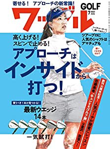 ワッグル2022年7月号(中古品)