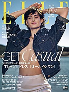 エル・ジャポン2022年6月号(中古品)