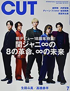 Cut 2022年 07 月号 [雑誌](中古品)