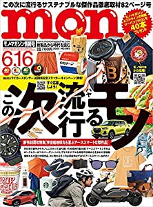 モノ・マガジン2022年6-16号(中古品)