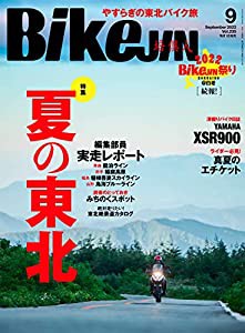 BikeJIN2022年9月号(中古品)