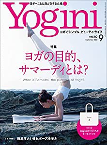 Yogini(ヨギーニ)2022年9月号【特別付録◎Yoginiオリジナル トートバッグ】(中古品)