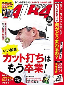 アルバトロス・ビュー2022年8/11号(中古品)