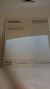 東芝 9型ポータブルブルーレイプレーヤーCPRM対応TOSHIBA REGZA レグザ SD-BP900S（中古品）