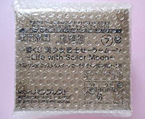 一番くじ　美少女戦士セーラームーン　Life with Sailor Moon ラストワン賞　クリスタルブローチ懐中時計（中古品）