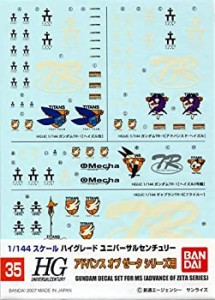 1/144 ガンダムデカール HGUCA.O.Z 用 (35)（中古品）