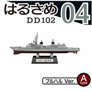 1/1250スケール 現用艦船キットコレクション Vol.3 海上自衛隊 海の守護者 ［4A.はるさめ DD102 (フルハルVer.)］(単品)（中古品）