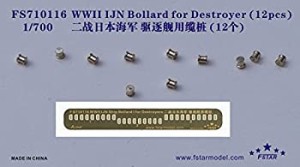 1/700 日本海軍駆逐艦用ボラード（中古品）