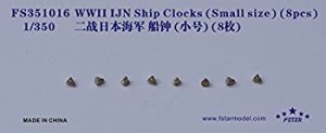 1/350 日本海軍艦艇用 時鐘（小）（中古品）