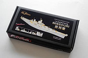 1/350 アメリカ海軍 戦艦 BB-63 ミズーリ 用ディティールセットfor タミヤ（中古品）