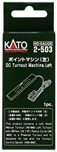 KATO HOゲージ ポイントマシン 左 2-503 鉄道模型用品（中古品）