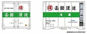 CON-03 函館運送 UF15Aタイプコンテナ3個セット（中古品）