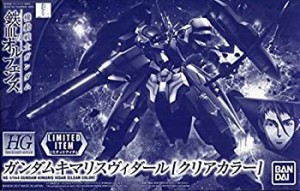 HG 1/144 ガンダムキマリスヴィダール クリアカラー（中古品）