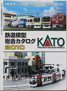 KATO Nゲージ・HOゲージ 鉄道模型　総合カタログ 2010（中古品）