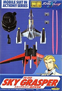 MS IN ACTION!! FX-550 スカイグラスパー制式採用機 「機動戦士ガンダムSEED DESTINY ASTRAY」電撃ホビーマガジン2005年2月号付録（中古