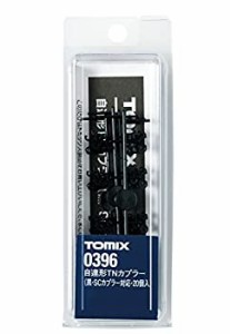 TOMIX Nゲージ 自連形 TNカプラー 黒 SCカプラー対応 20個入 0396 鉄道模型用品（中古品）