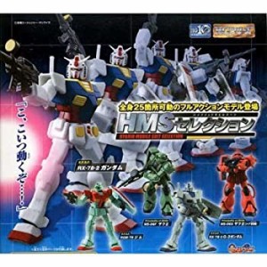 ガシャポン HG ガンダム HMSセレクション 全5種セット（中古品）