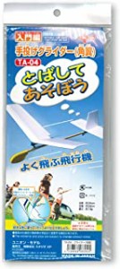 スタジオミド 手投げグライダー 角翼 ゴム動力模型飛行機キット TA-04（中古品）