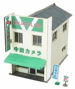 さんけい 1/150 ジオラマシリーズ カメラ屋 MP03-92 ペーパークラフト（中古品）