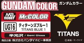 ガンダムカラー ティターンズブルー1（中古品）