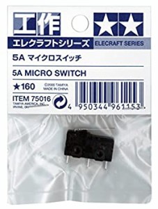 タミヤ エレクラフトシリーズ No.16 5Aマイクロスイッチ 75016（中古品）