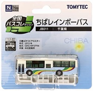 トミーテック ジオコレ 全国バスコレクション JB011 ちばレインボーバス ジオラマ用品（中古品）