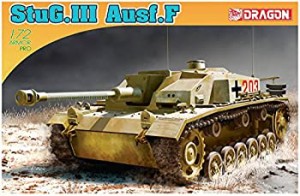 ドラゴン 1/72 第二次世界大戦 ドイツ軍 3号突撃砲 F型 プラモデル DR7286（中古品）