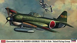 ハセガワ 1/48 飛行機シリーズ 川西 N1K-Ja 局地戦闘機 紫電 11型 甲 第762航空隊（中古品）