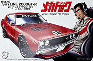 フジミ模型 1/24 よろしくメカドックシリーズ No.7 ニッサン スカイライン GT-R 2ドア '73(KPGC110)チームGT-R二階堂 プラモデル メカド