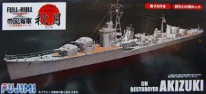 フジミ模型 1/700 帝国海軍シリーズ 日本海軍駆逐艦 秋月フルハルモデル FH-9（中古品）