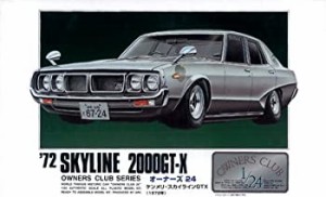 スカイライン ケンメリ プラモデルの通販｜au PAY マーケット