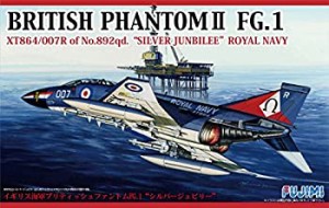 フジミ模型 1/72 FシリーズNo.59 ブリティッシュ ファントムII FG.1 シルバージュビリー（中古品）