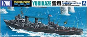 青島文化教材社 1/700 ウォーターラインシリーズ 日本海軍 駆逐艦 雪風 1945 プラモデル 444（中古品）