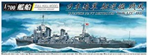 青島文化教材社 1/700 艦船 フルハルモデル 駆逐艦 磯風 1945（中古品）