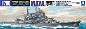 青島文化教材社 1/700 ウォーターラインシリーズ 日本海軍 重巡洋艦 摩耶 1944 プラモデル 339（中古品）