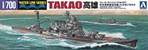 青島文化教材社 1/700 ウォーターラインシリーズ 日本海軍 重巡洋艦 高雄 1944 プラモデル 337（中古品）