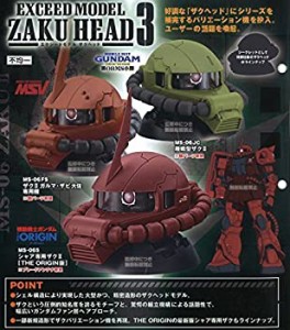 機動戦士ガンダム エクシードモデル ザクヘッド 3 シークレットレア入り 全4種セット EXCEED MODEL ZAKU HEAD バンダイ ガチャポン ガチ