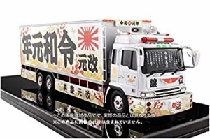青島文化教材社 1/32 バリューデコトラシリーズ No.52 令和元年 (大型冷凍車) プラモデル（中古品）