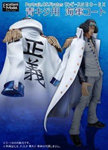 エクセレントモデルシリーズ Portrait.Of.Pirates ワンピースシリーズNEO-EX 青キジ用 海軍コート（中古品）