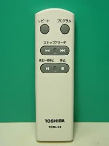 東芝 オーディオリモコン TRM-S3（中古品）