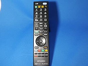 三菱 テレビリモコン RL20101（中古品）