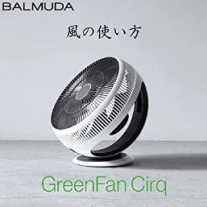 バルミューダBALMUDA GreenFan Cirq EGF-3200-WK（バルミューダ