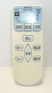 日立 エアコンリモコン RAR-4L1（中古品）