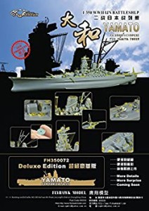 1/350 日本海軍 戦艦 大和 用ディティールセットfor タミヤ（中古品）