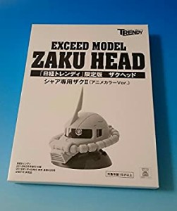 シャア専用ザクヘッド 日経トレンディ 2018年2月号 雑誌付録のみ プラモデル アニメカラーVer.ガンダム TRENDY 数量限定モデル（中古品）