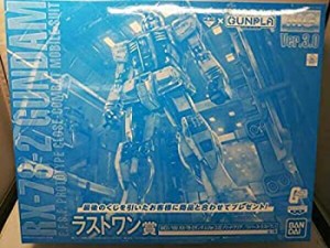 未組立 ラストワン賞 1/100 MG RX-78-2 ガンダム Ver.3.0 ソリッドクリア/リバース 一番くじコラボ 機動戦士ガンダム ガンプラ（中古品）