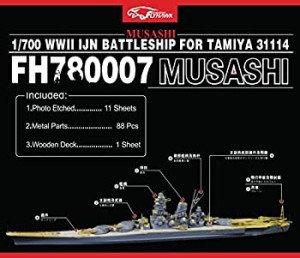 1/700 日本海軍戦艦武蔵 ディティールセット for タミヤ31114[ゴールドメダルバージョン]（中古品）
