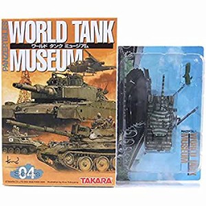  タカラ 1/144 ワールドタンクミュージアム Vol.4 陸上自衛隊 74式戦車 ゼブラ迷彩 単品（中古品）