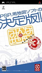 みんなの地図3 - PSP（中古品）