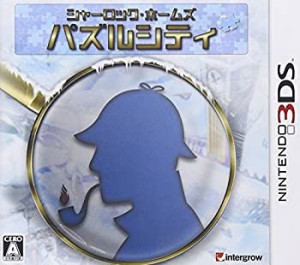 シャーロック・ホームズ パズルシティ - 3DS（中古品）